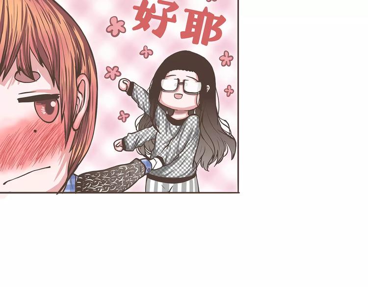 第26话 美梦？噩梦？(1/2)-第26话