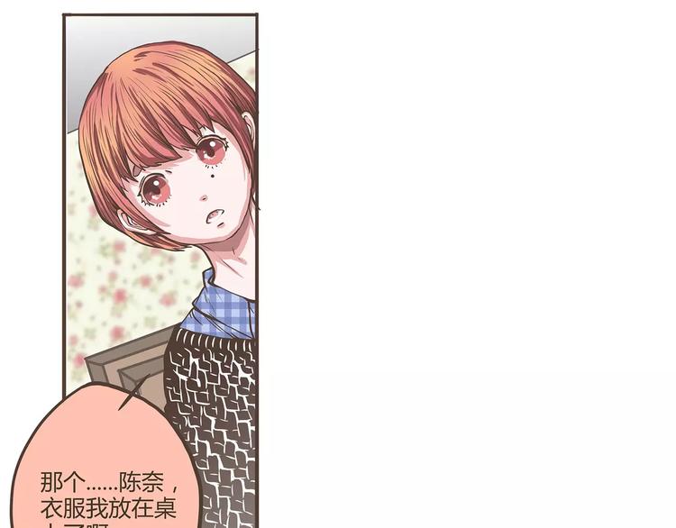 第26话 美梦？噩梦？(1/2)-第26话
