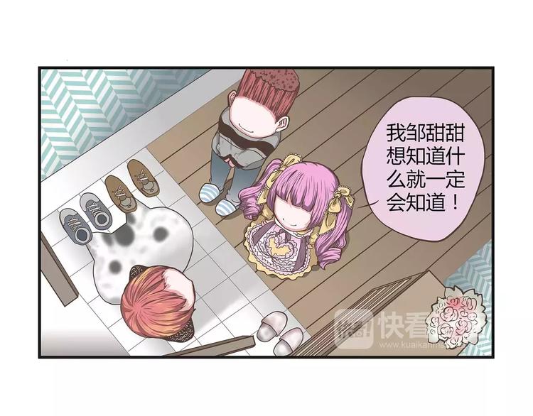 第28话 身份证可以作假吗？(1/2)-第28话