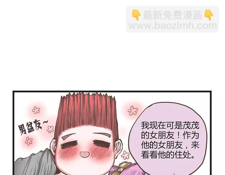 第28话 身份证可以作假吗？(1/2)-第28话