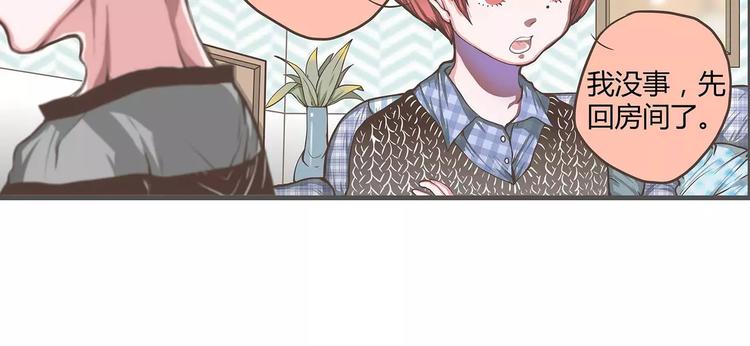 第30话 我真的是个胆小鬼吗？(1/2)-第30话