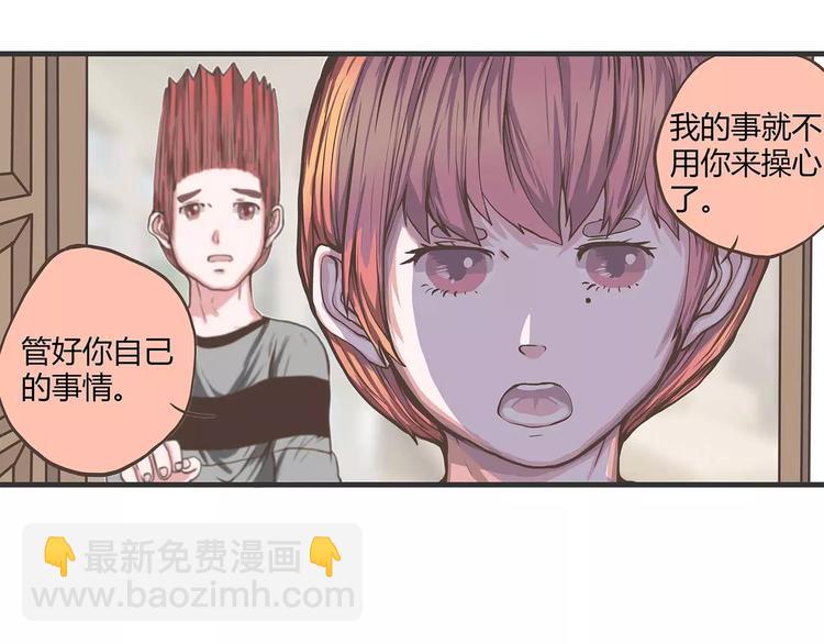 第30话 我真的是个胆小鬼吗？(1/2)-第30话