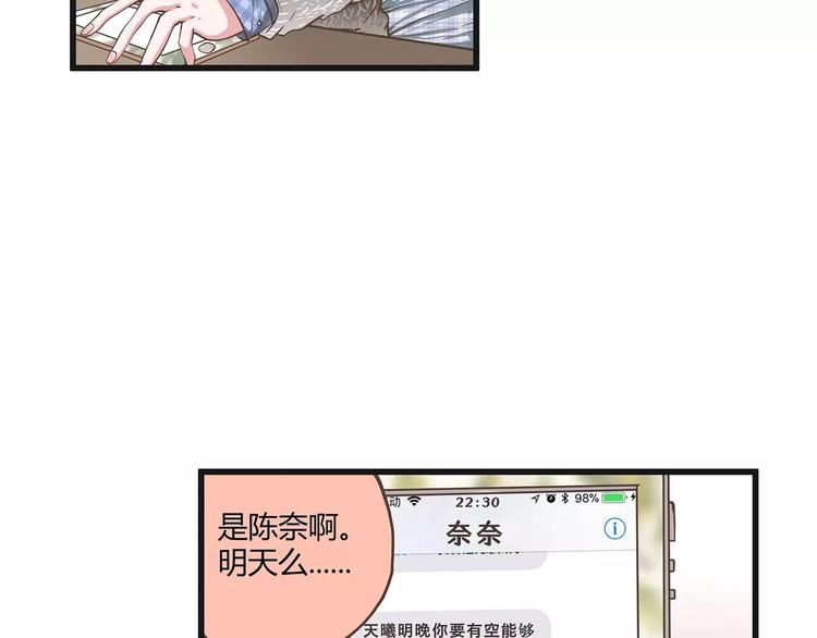 第30话 我真的是个胆小鬼吗？(1/2)-第30话