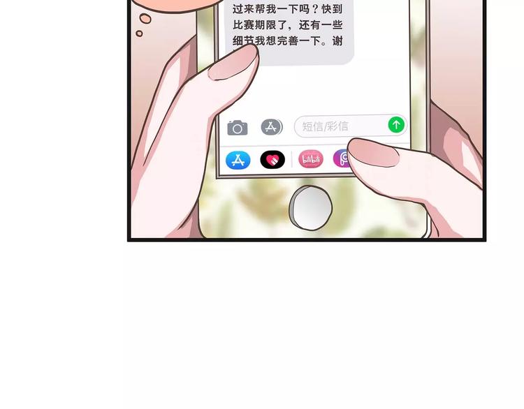 第30话 我真的是个胆小鬼吗？(1/2)-第30话