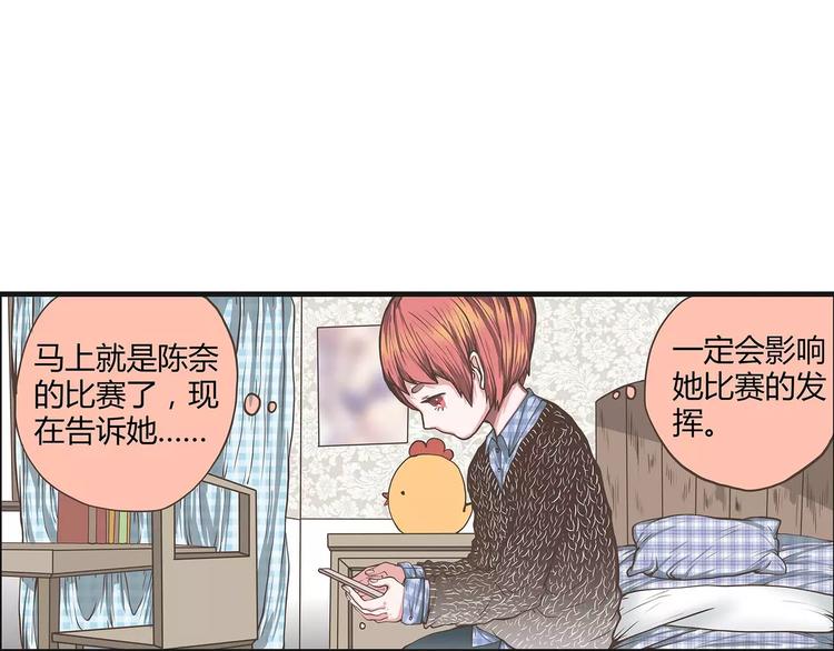 第30话 我真的是个胆小鬼吗？(1/2)-第30话