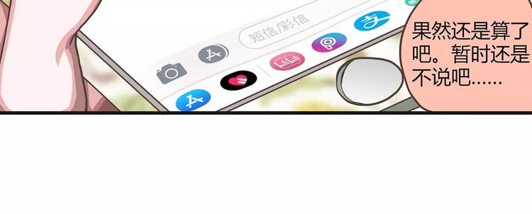 第30话 我真的是个胆小鬼吗？(1/2)-第30话