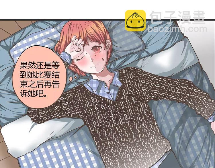 第30话 我真的是个胆小鬼吗？(1/2)-第30话
