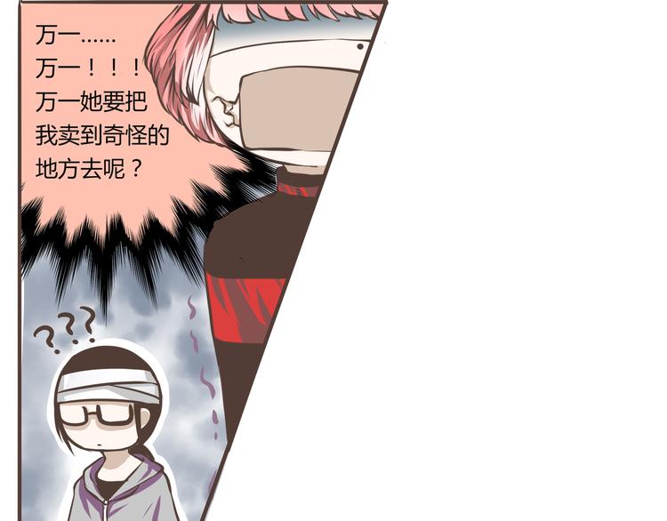 第4话 误入次元门(1/2)-第4话