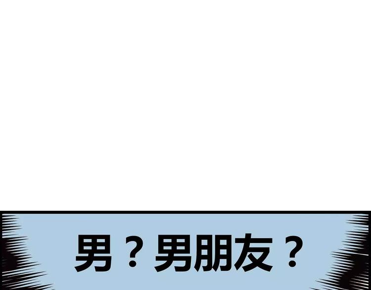 第32话 不速之客(1/2)-第32话