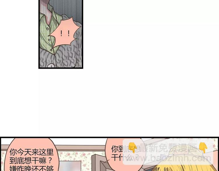 第32话 不速之客(1/2)-第32话