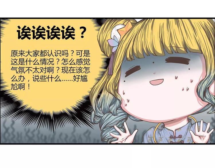 第32话 不速之客(1/2)-第32话