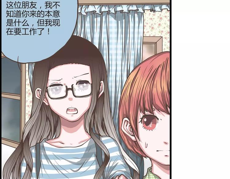 第32话 不速之客(1/2)-第32话