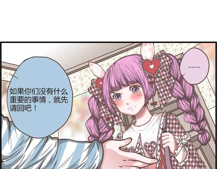 第32话 不速之客(1/2)-第32话