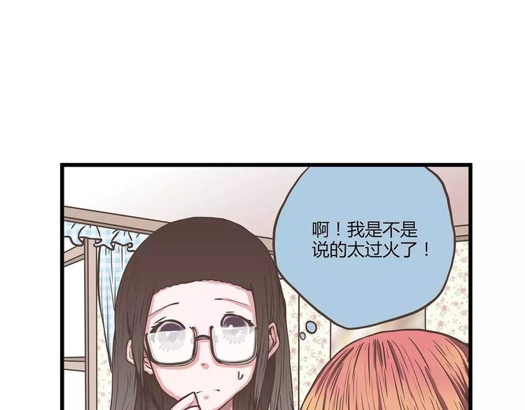 第32话 不速之客(1/2)-第32话