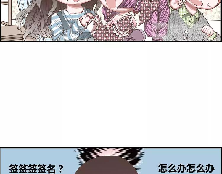 第32话 不速之客(1/2)-第32话