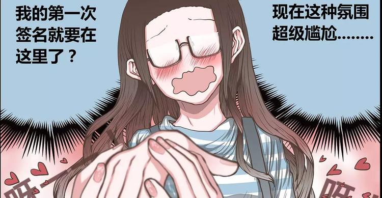 第32话 不速之客(1/2)-第32话