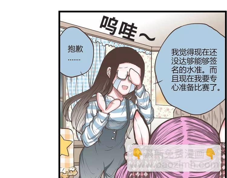 第32话 不速之客(1/2)-第32话