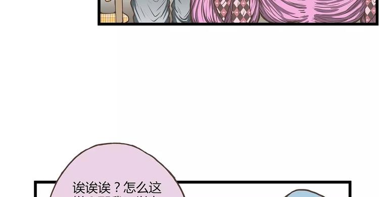 第32话 不速之客(1/2)-第32话
