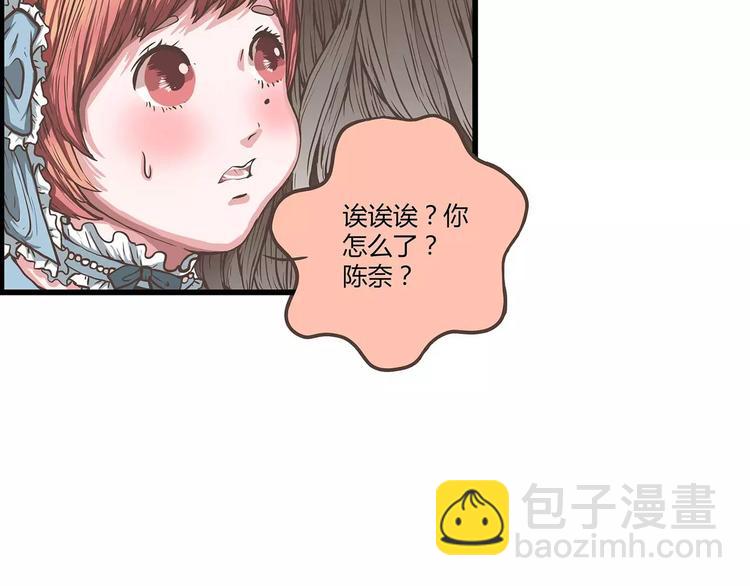 第34话 渣男要不得(1/2)-第34话