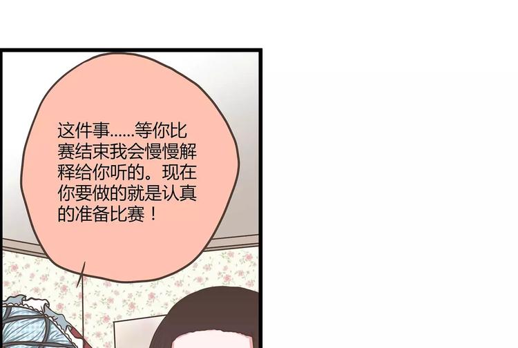 第34话 渣男要不得(1/2)-第34话