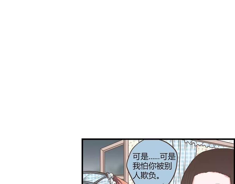 第34话 渣男要不得(1/2)-第34话