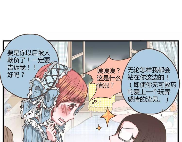 第34话 渣男要不得(1/2)-第34话
