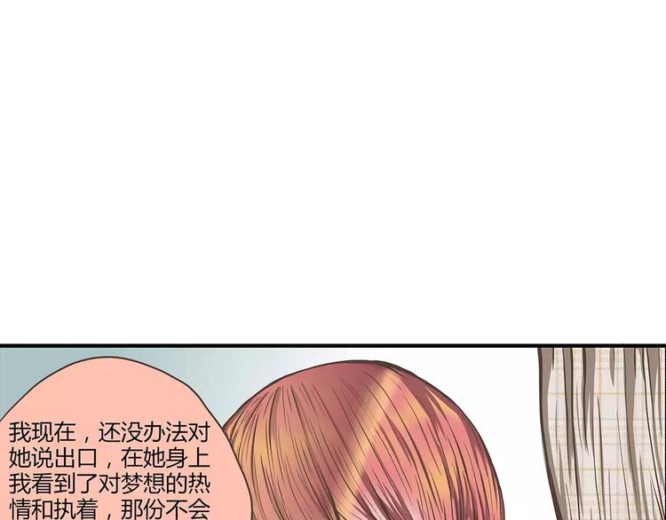 第38话 天曦的内心(1/2)-第38话