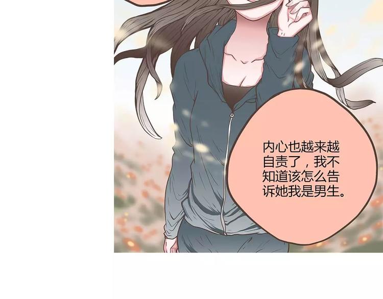 第38话 天曦的内心(1/2)-第38话