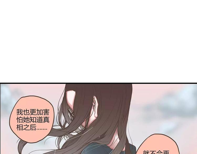 第38话 天曦的内心(1/2)-第38话