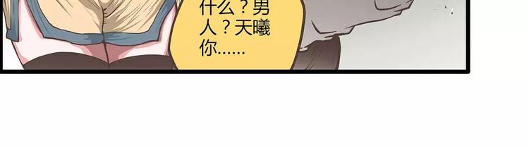 第38话 天曦的内心(1/2)-第38话