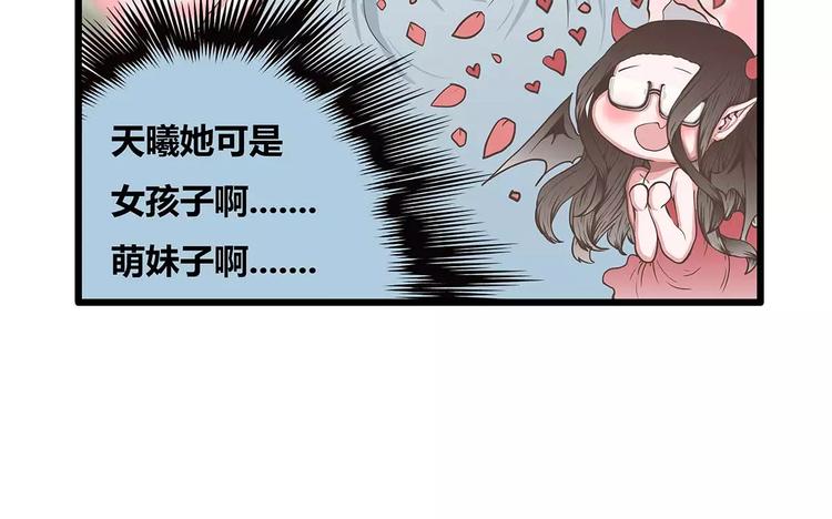 第40话 公主抱后遗症？(1/2)-第40话