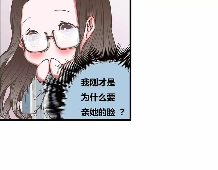 第40话 公主抱后遗症？(1/2)-第40话