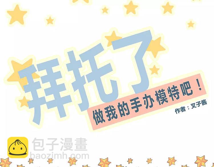 第40话 公主抱后遗症？(1/2)-第40话