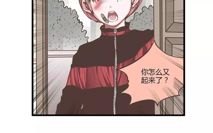 第40话 公主抱后遗症？(1/2)-第40话