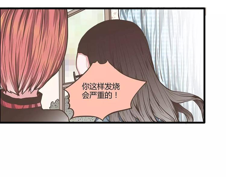 第40话 公主抱后遗症？(1/2)-第40话