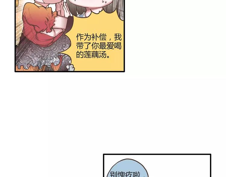 第42话 萌萌的邀请(1/2)-第42话