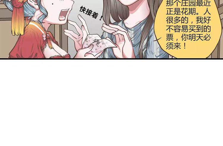 第42话 萌萌的邀请(1/2)-第42话