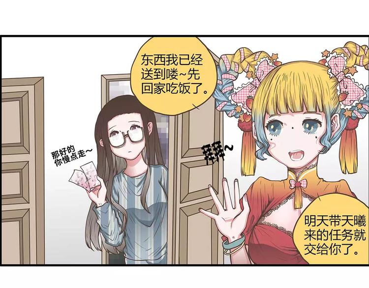 第42话 萌萌的邀请(1/2)-第42话