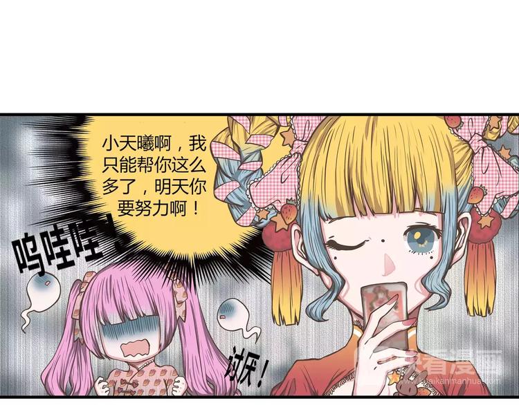 第44话 六人行，必有情侣(1/2)-第44话