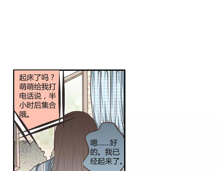 第44话 六人行，必有情侣(1/2)-第44话
