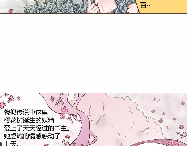第44话 六人行，必有情侣(1/2)-第44话