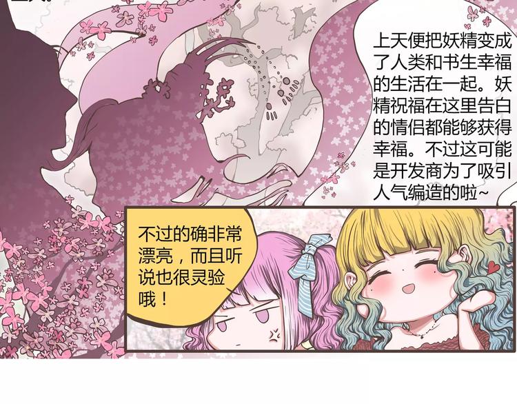 第44话 六人行，必有情侣(1/2)-第44话