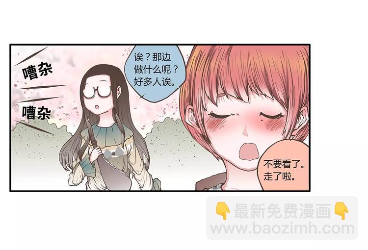 第46话 为半价丢掉的节操君(1/2)-第46话