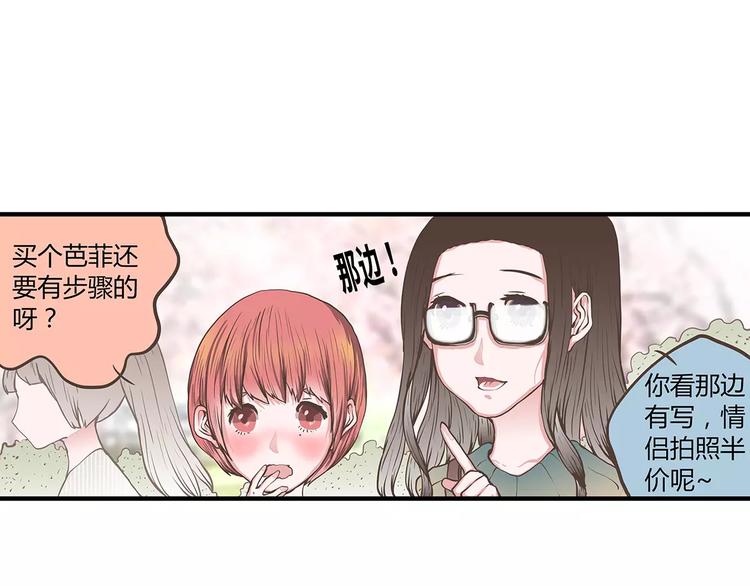 第46话 为半价丢掉的节操君(1/2)-第46话
