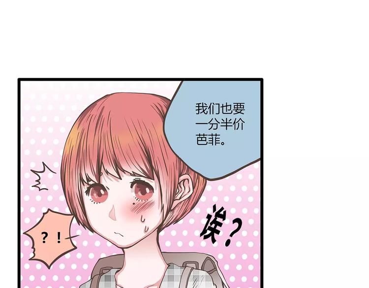 第46话 为半价丢掉的节操君(1/2)-第46话