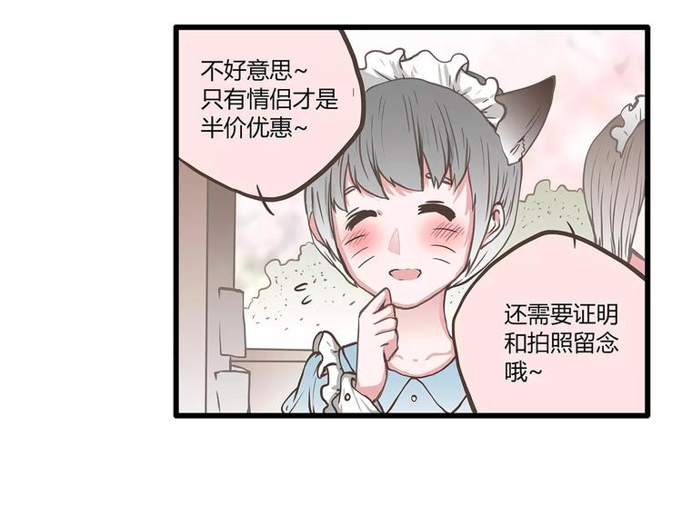 第46话 为半价丢掉的节操君(1/2)-第46话