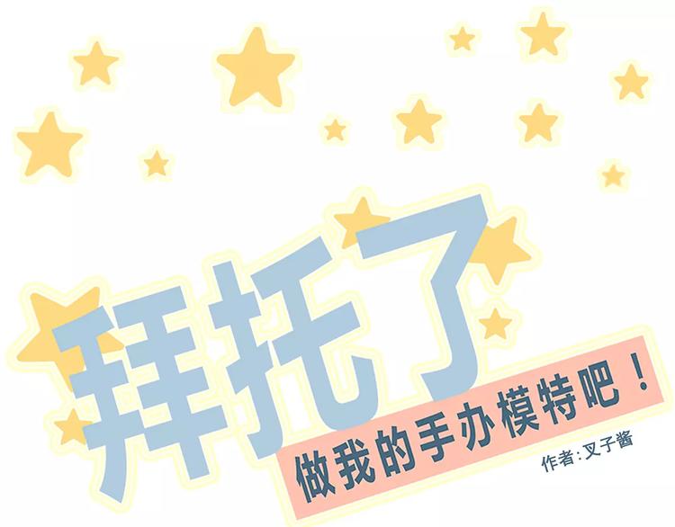 第46话 为半价丢掉的节操君(1/2)-第46话