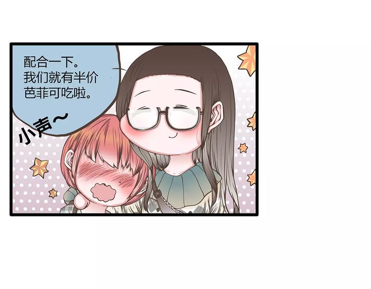 第46话 为半价丢掉的节操君(1/2)-第46话