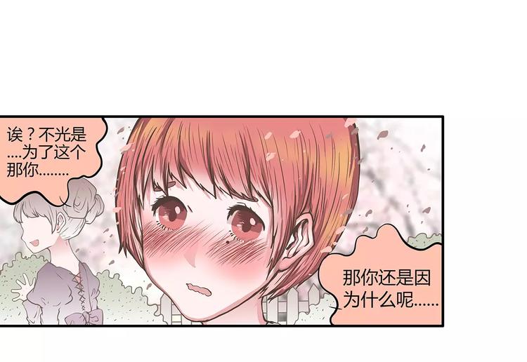 第46话 为半价丢掉的节操君(1/2)-第46话