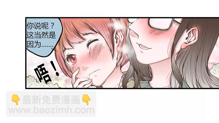 第46话 为半价丢掉的节操君(1/2)-第46话